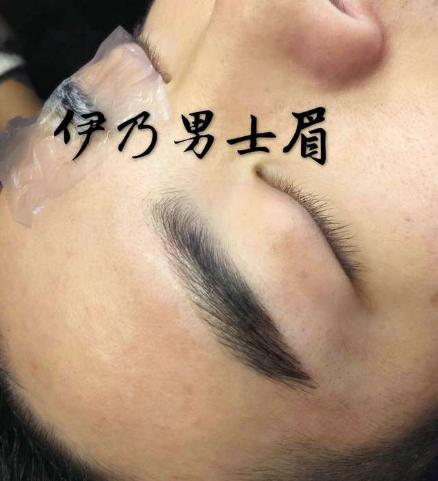 男士眉